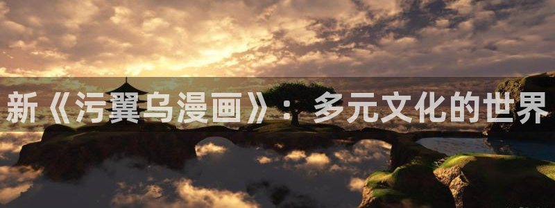 喵趣漫画最新版2025