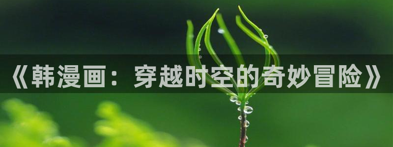 喵趣漫画安装包